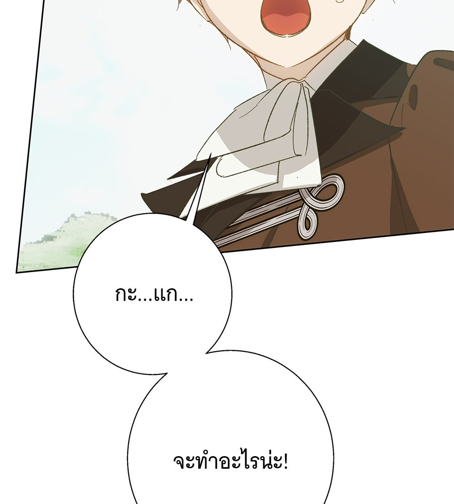 เทพธิดานักปั้นสังกัดเทพ - หน้า 34