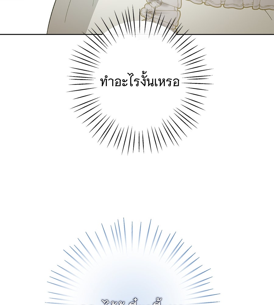 เทพธิดานักปั้นสังกัดเทพ - หน้า 36