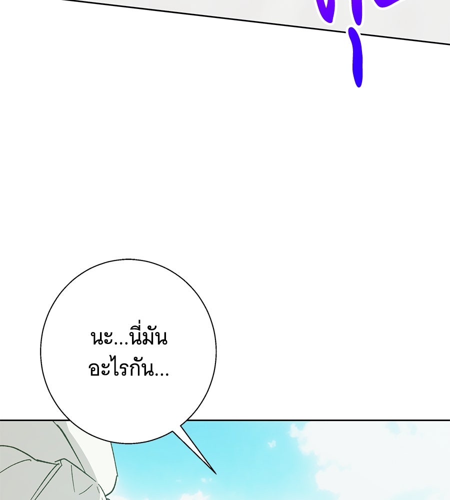 เทพธิดานักปั้นสังกัดเทพ - หน้า 43