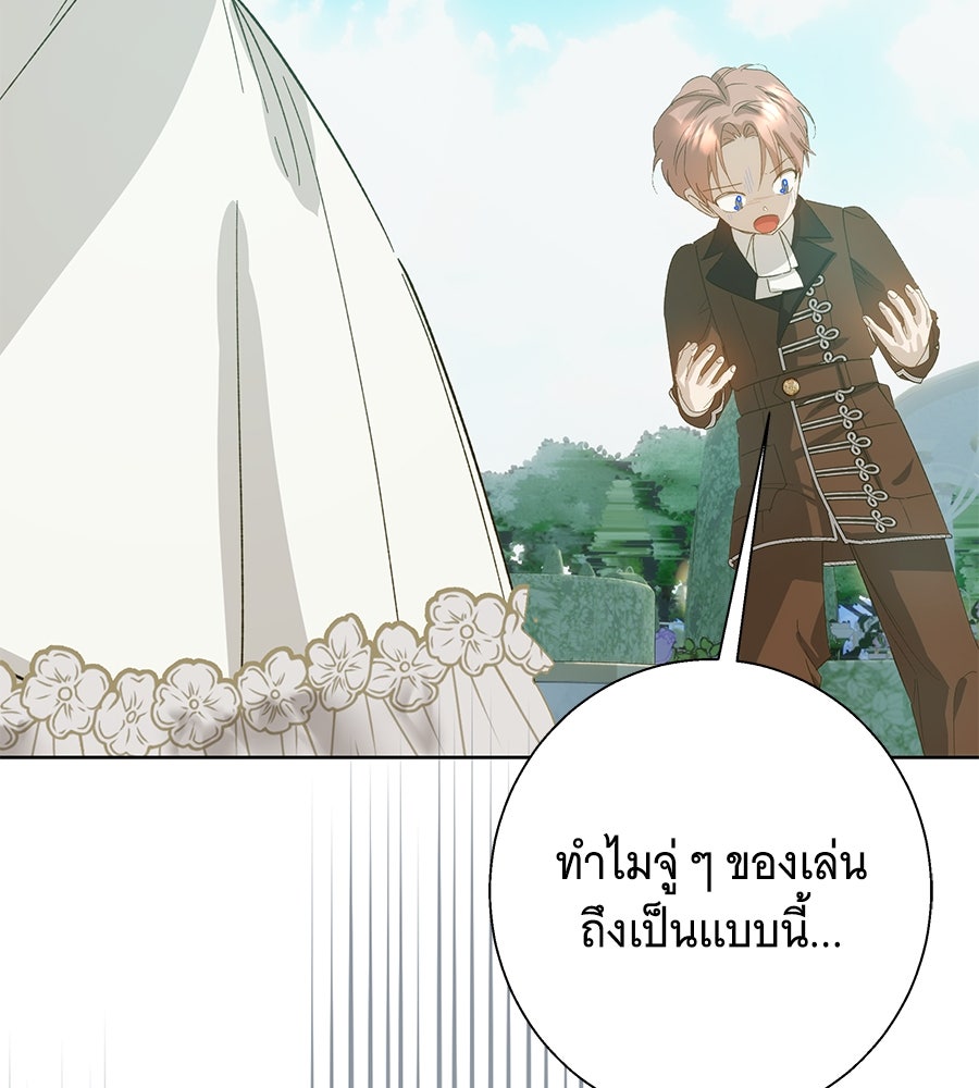 เทพธิดานักปั้นสังกัดเทพ - หน้า 44