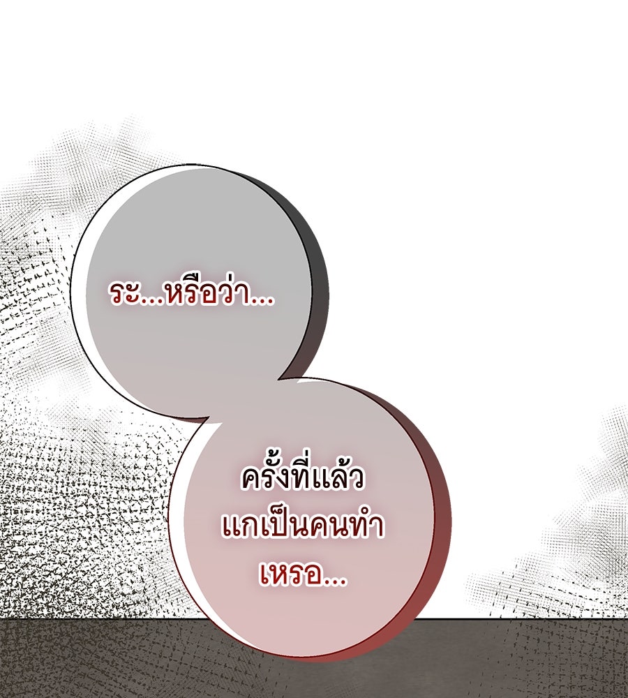 เทพธิดานักปั้นสังกัดเทพ - หน้า 48