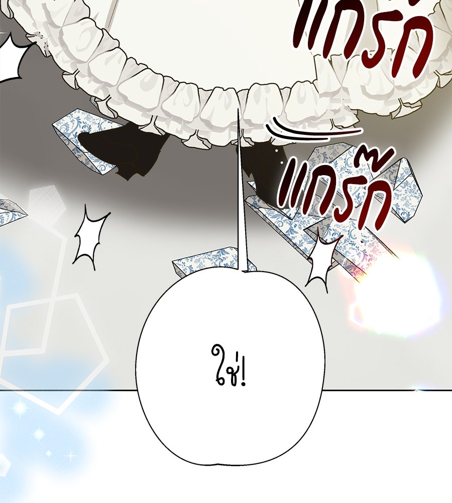 เทพธิดานักปั้นสังกัดเทพ - หน้า 52
