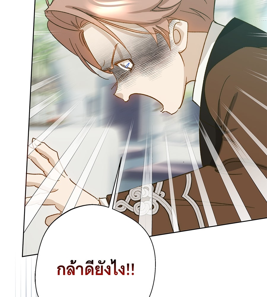 เทพธิดานักปั้นสังกัดเทพ - หน้า 54