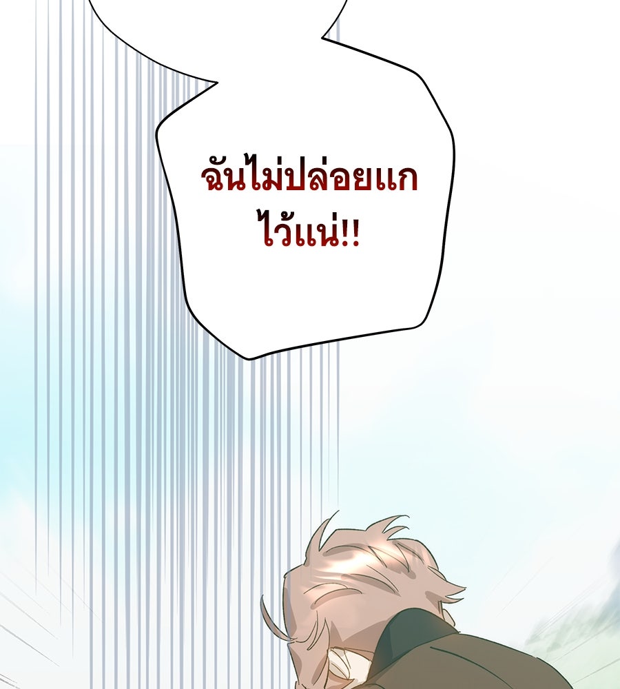 เทพธิดานักปั้นสังกัดเทพ - หน้า 55