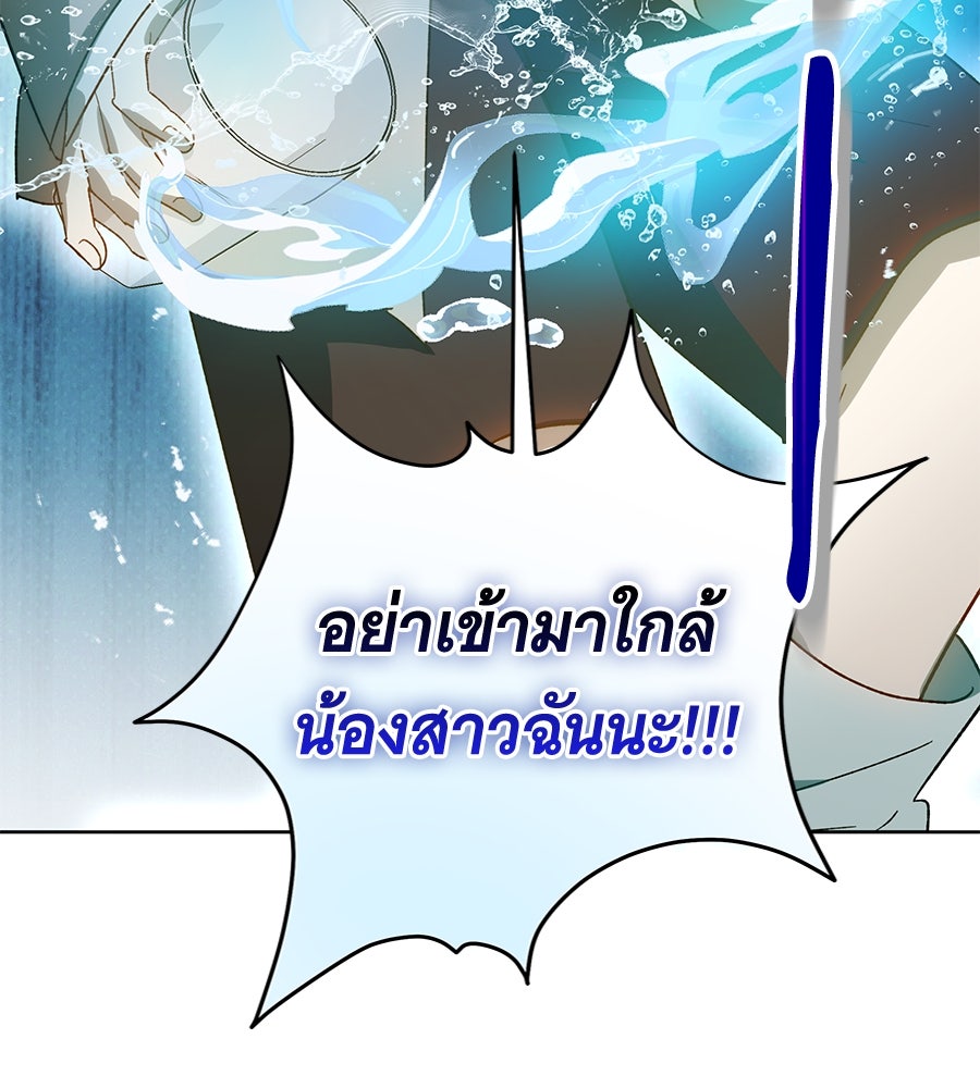 เทพธิดานักปั้นสังกัดเทพ - หน้า 62