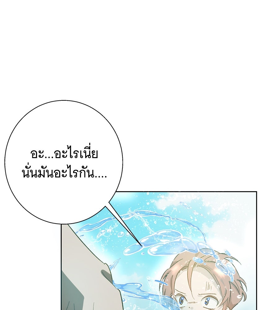 เทพธิดานักปั้นสังกัดเทพ - หน้า 63