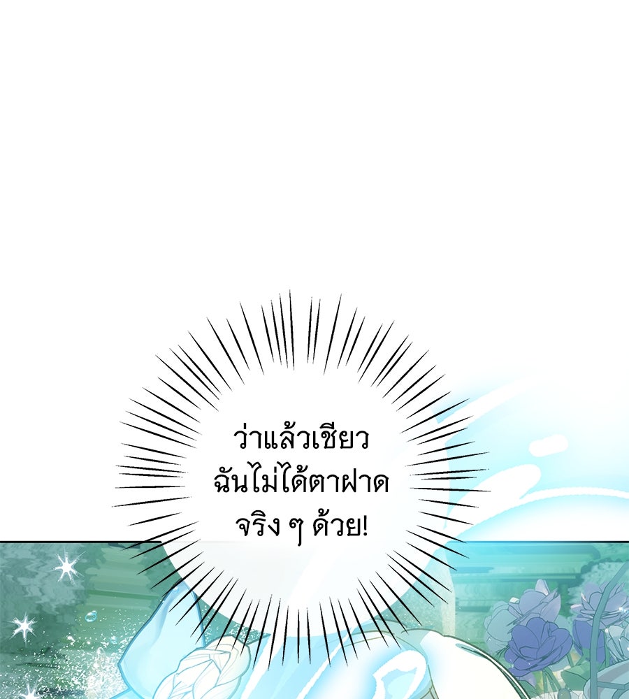 เทพธิดานักปั้นสังกัดเทพ - หน้า 65