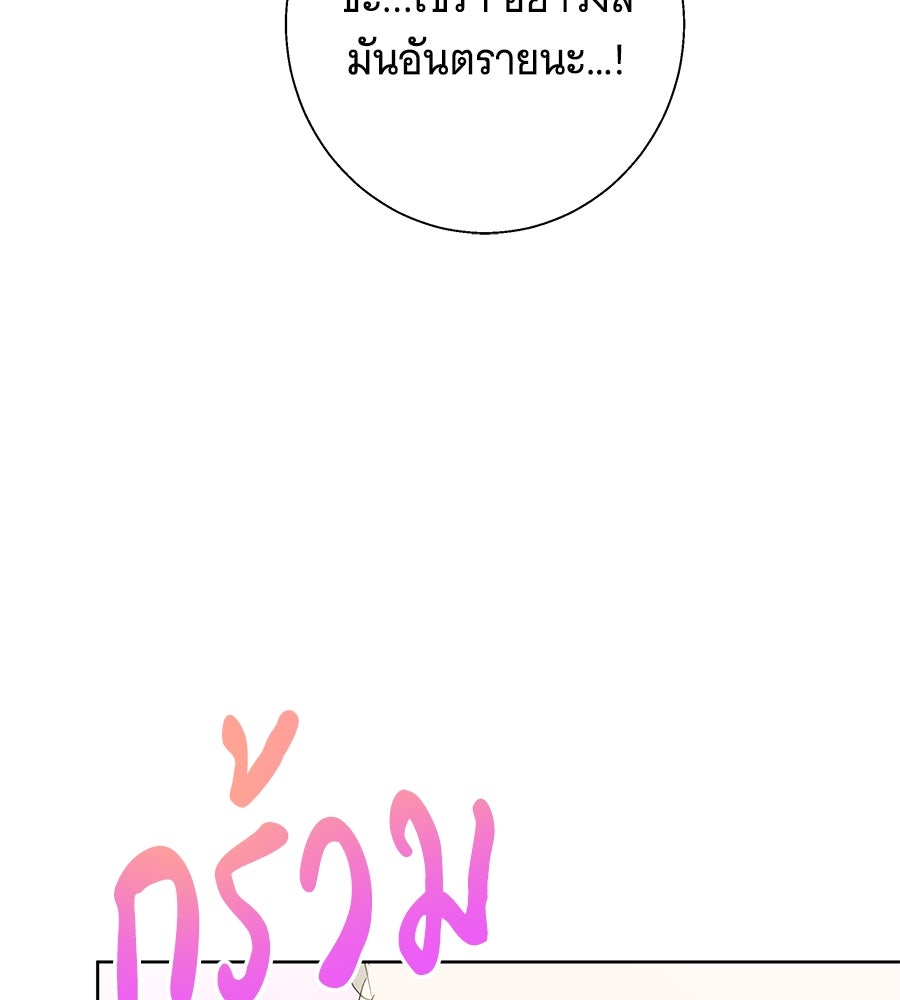 เทพธิดานักปั้นสังกัดเทพ - หน้า 7