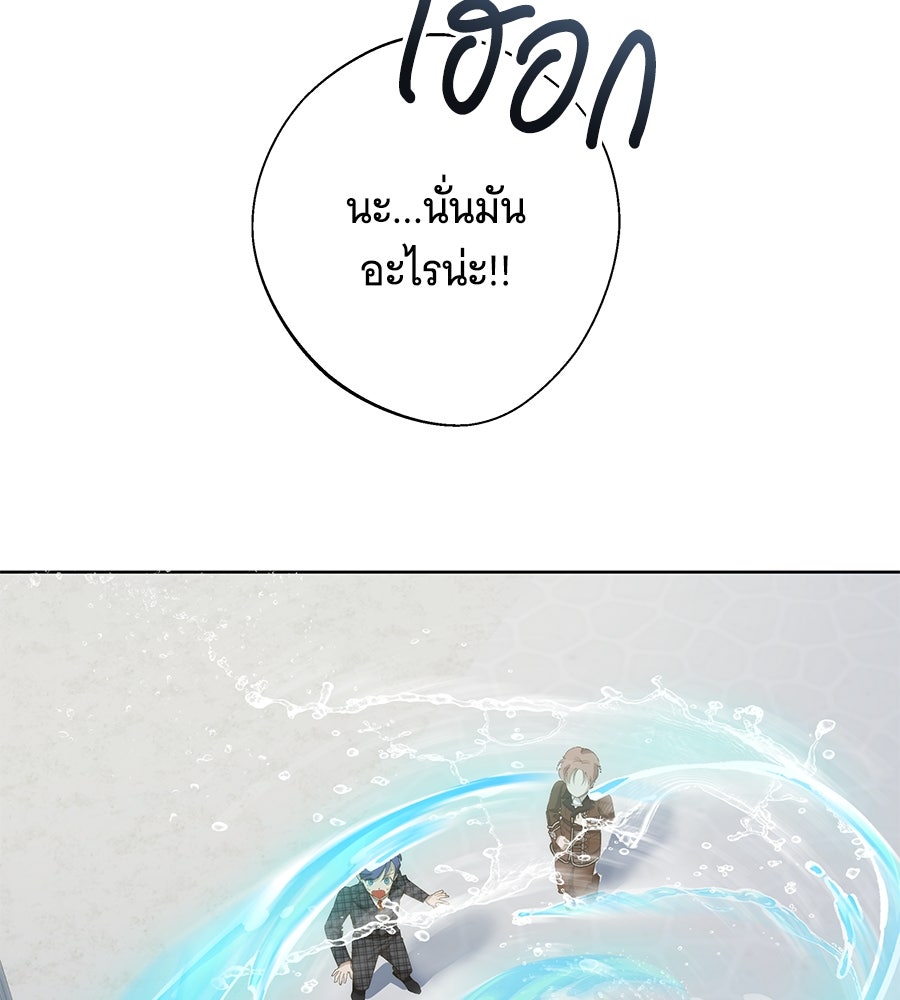 เทพธิดานักปั้นสังกัดเทพ - หน้า 78