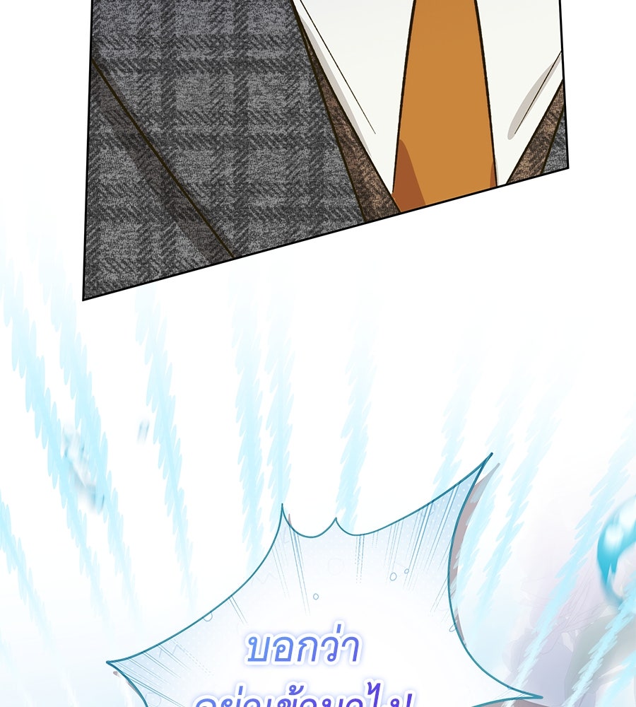 เทพธิดานักปั้นสังกัดเทพ - หน้า 86