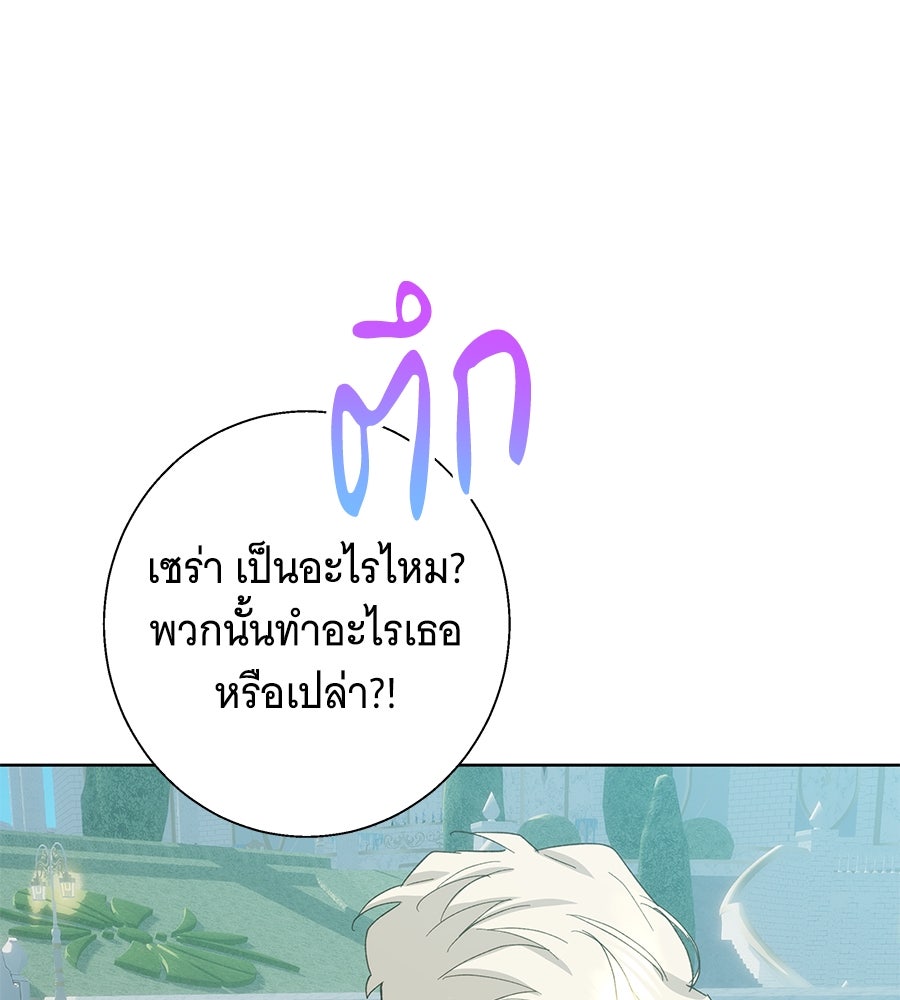 เทพธิดานักปั้นสังกัดเทพ - หน้า 91