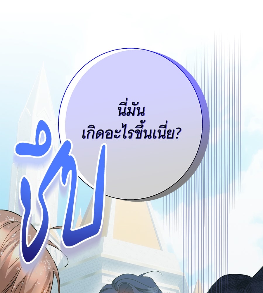 เทพธิดานักปั้นสังกัดเทพ - หน้า 95