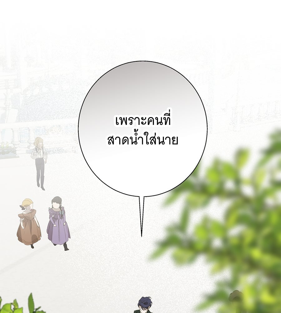 เทพธิดานักปั้นสังกัดเทพ - หน้า 1