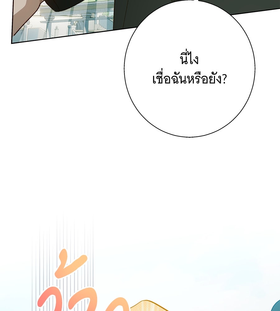 เทพธิดานักปั้นสังกัดเทพ - หน้า 10
