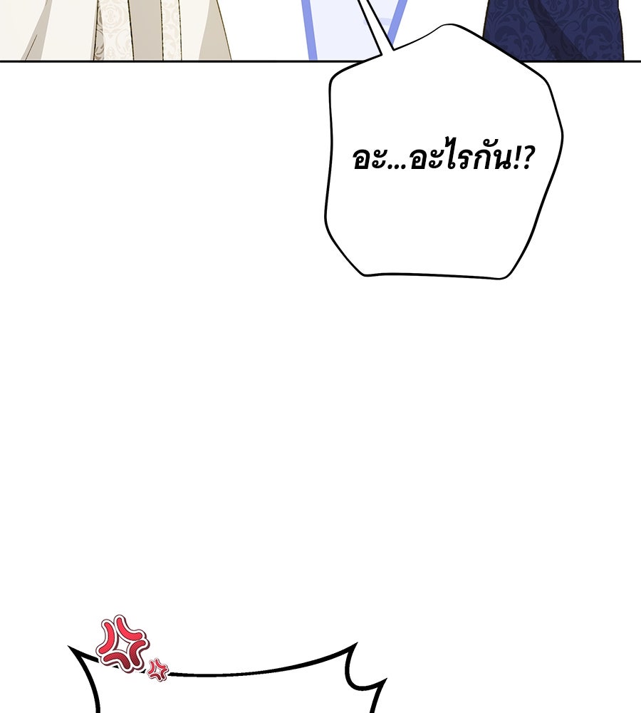 เทพธิดานักปั้นสังกัดเทพ - หน้า 100