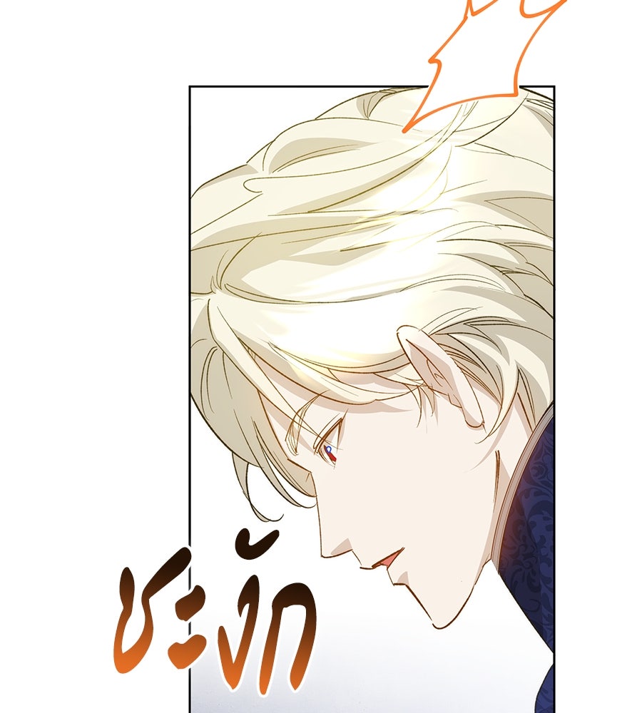 เทพธิดานักปั้นสังกัดเทพ - หน้า 103