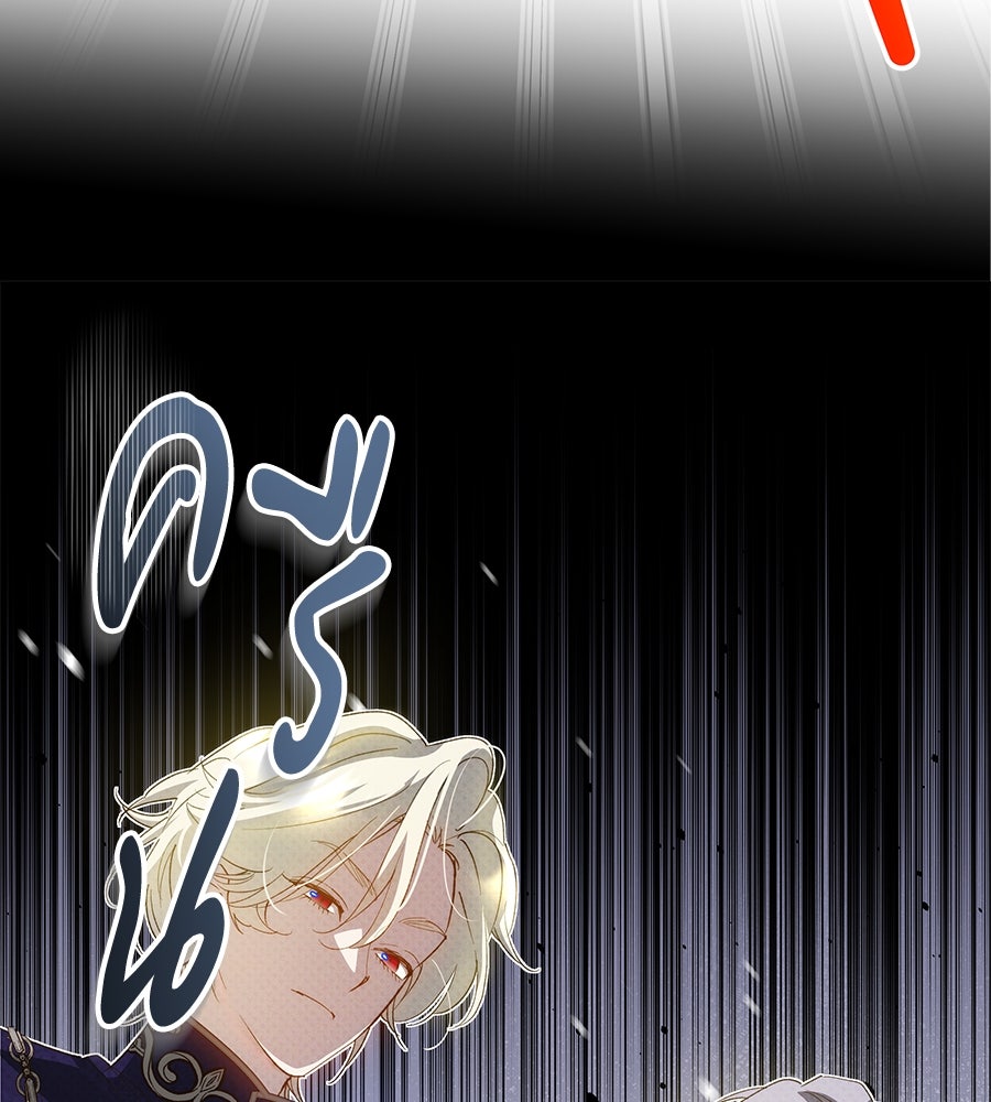 เทพธิดานักปั้นสังกัดเทพ - หน้า 111