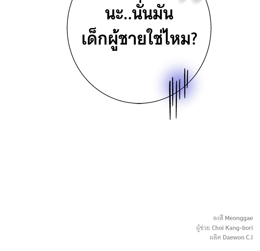 เทพธิดานักปั้นสังกัดเทพ - หน้า 113
