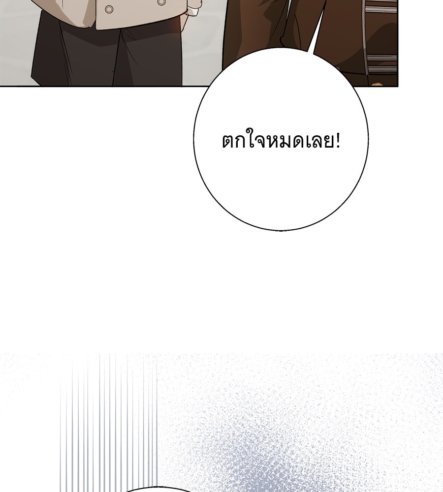 เทพธิดานักปั้นสังกัดเทพ - หน้า 14