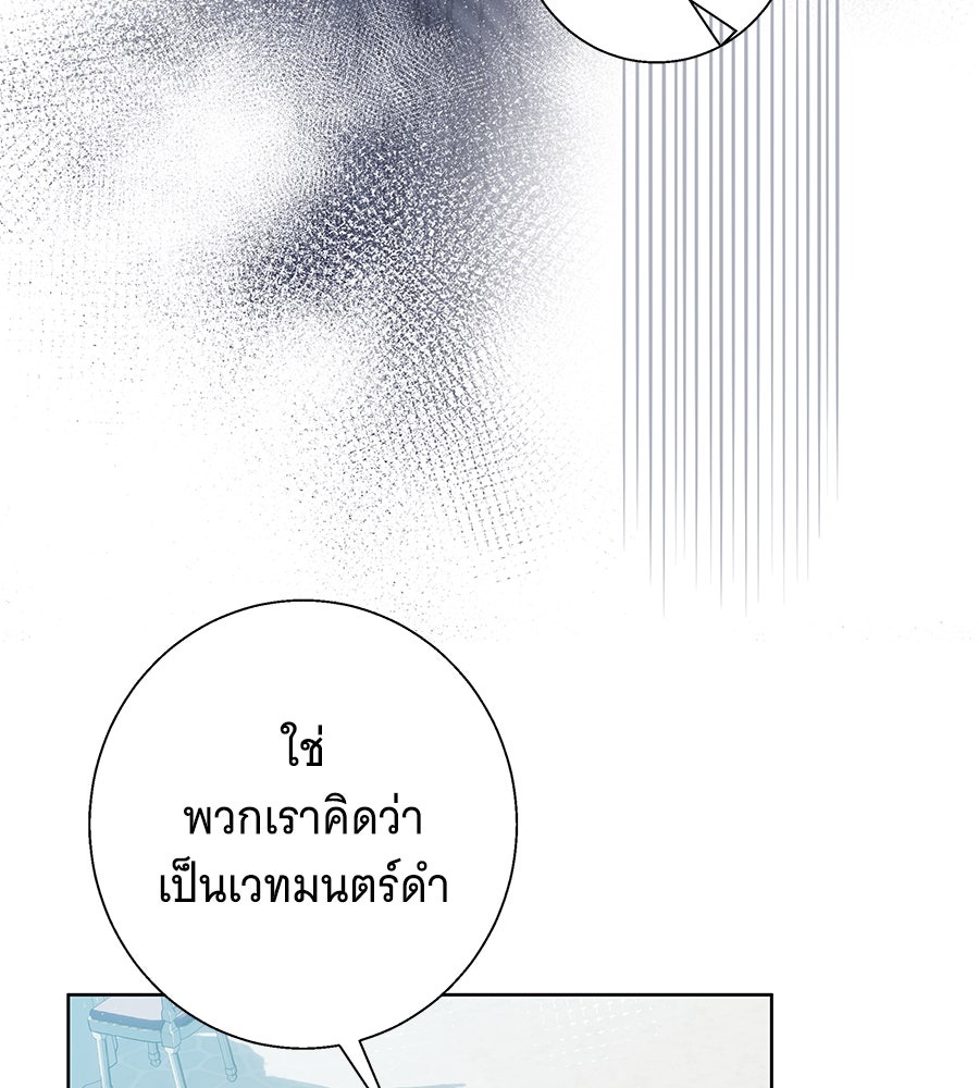 เทพธิดานักปั้นสังกัดเทพ - หน้า 16