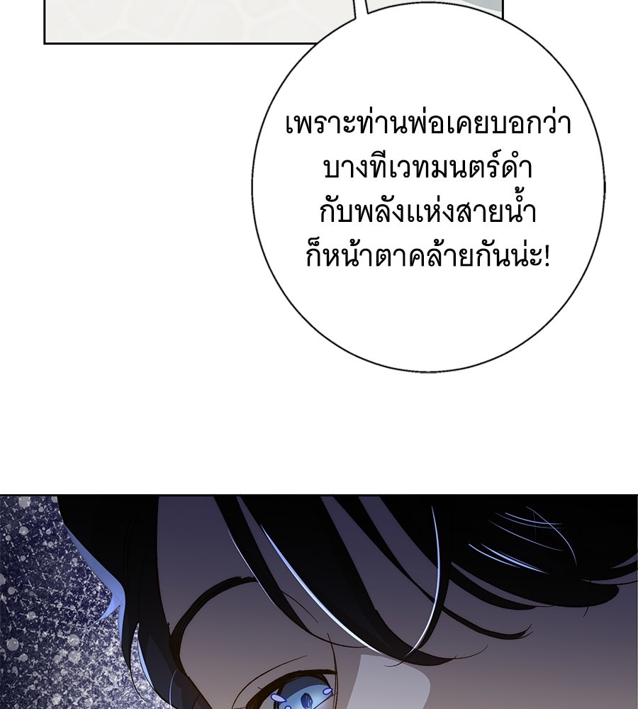 เทพธิดานักปั้นสังกัดเทพ - หน้า 18
