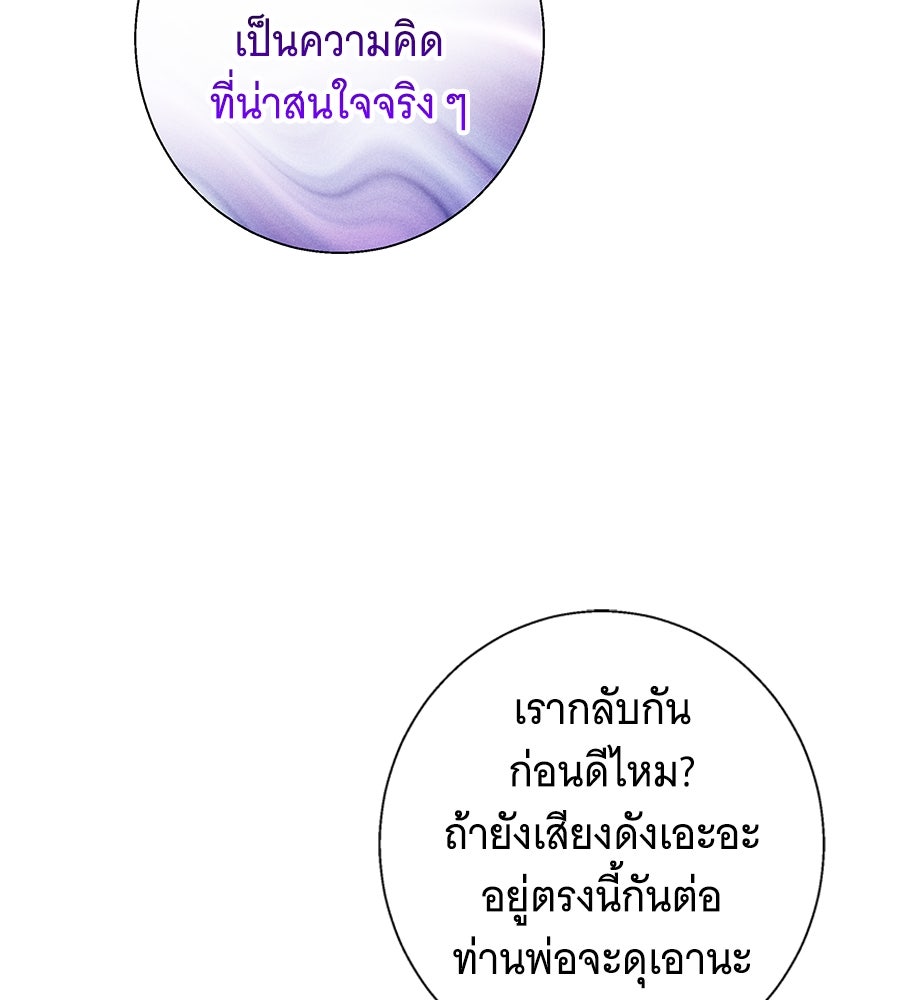 เทพธิดานักปั้นสังกัดเทพ - หน้า 20