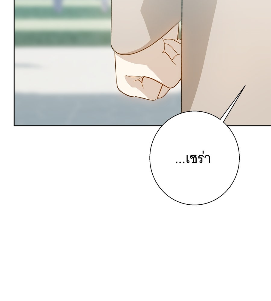 เทพธิดานักปั้นสังกัดเทพ - หน้า 27
