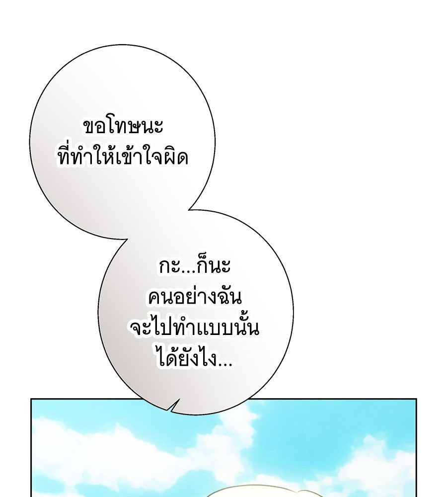 เทพธิดานักปั้นสังกัดเทพ - หน้า 28