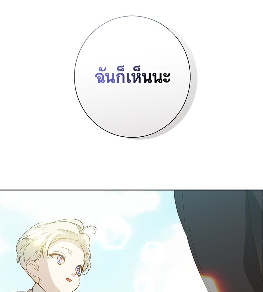 เทพธิดานักปั้นสังกัดเทพ - หน้า 33