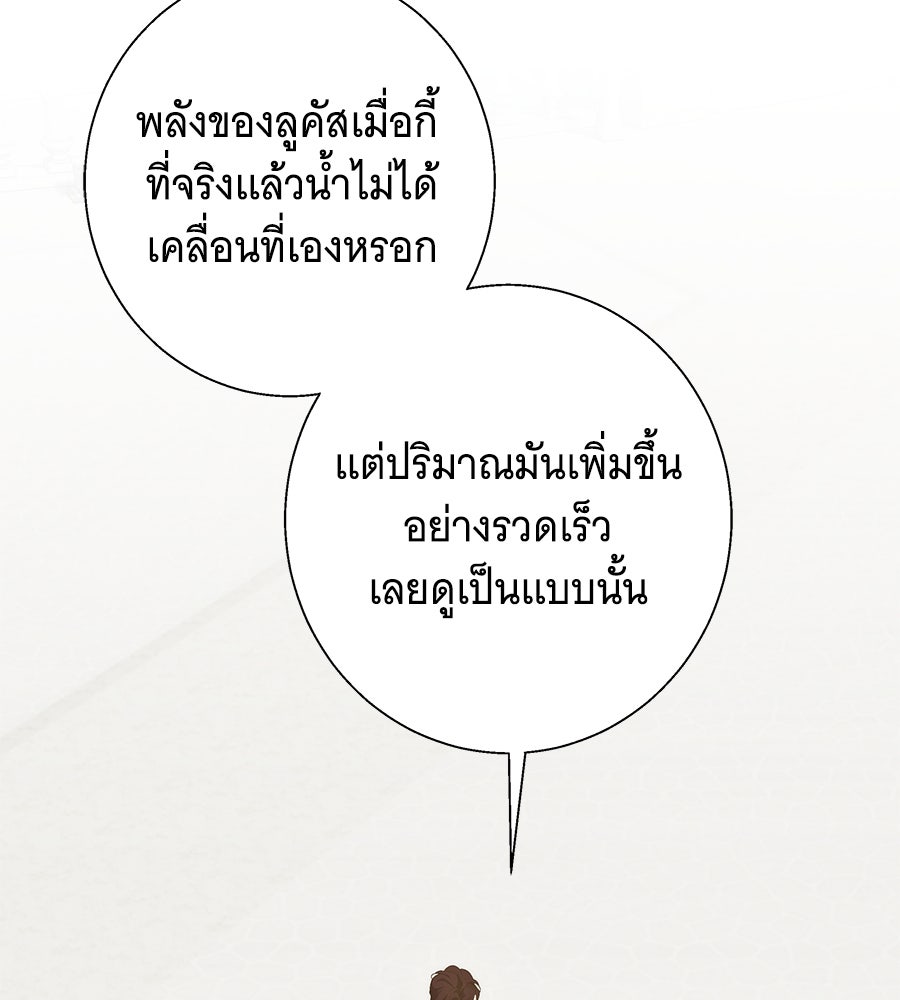 เทพธิดานักปั้นสังกัดเทพ - หน้า 37
