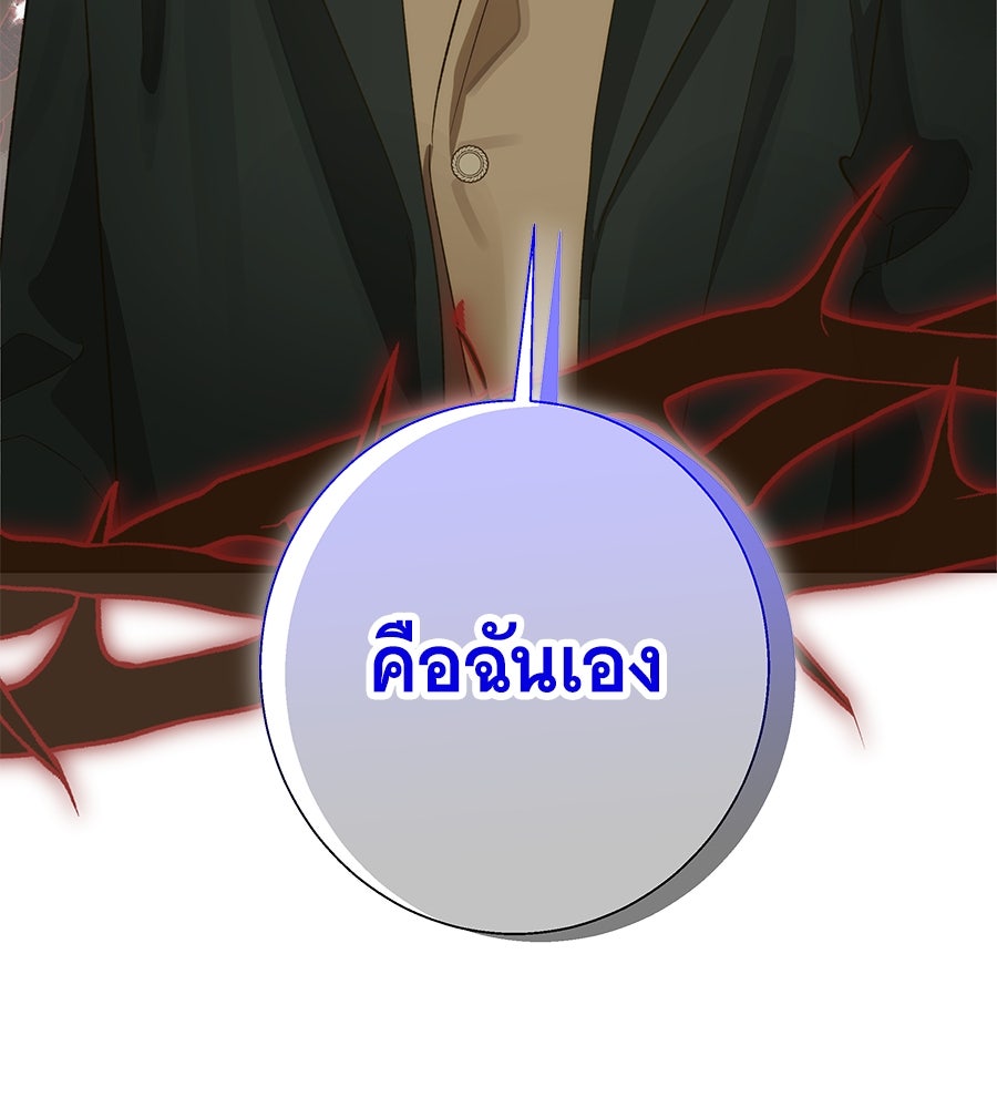 เทพธิดานักปั้นสังกัดเทพ - หน้า 4