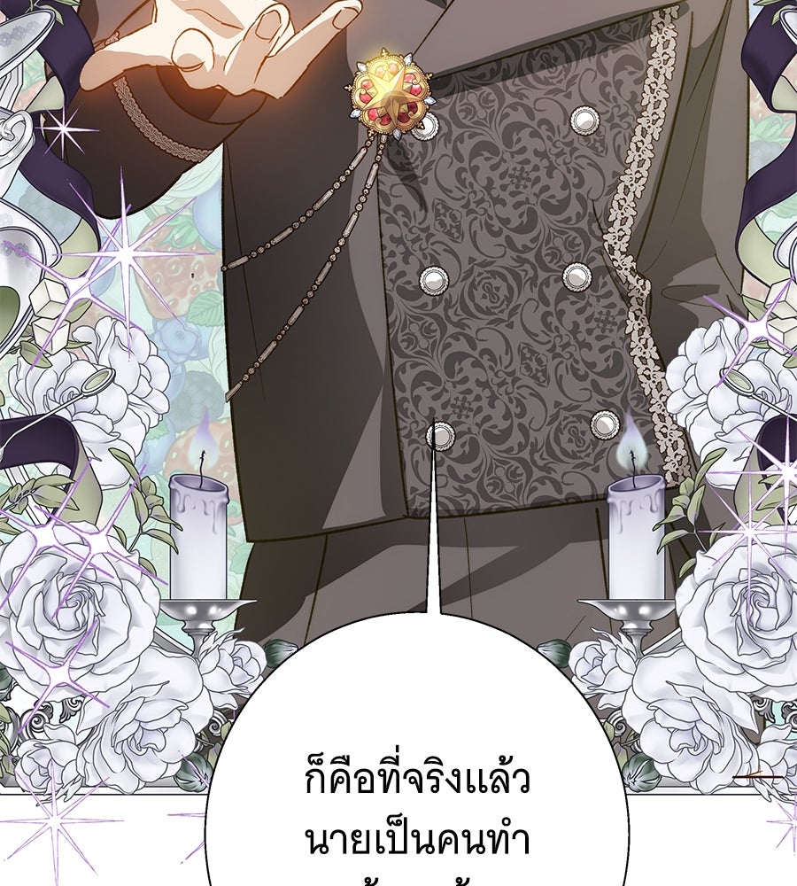 เทพธิดานักปั้นสังกัดเทพ - หน้า 40