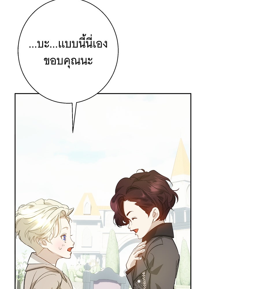 เทพธิดานักปั้นสังกัดเทพ - หน้า 43