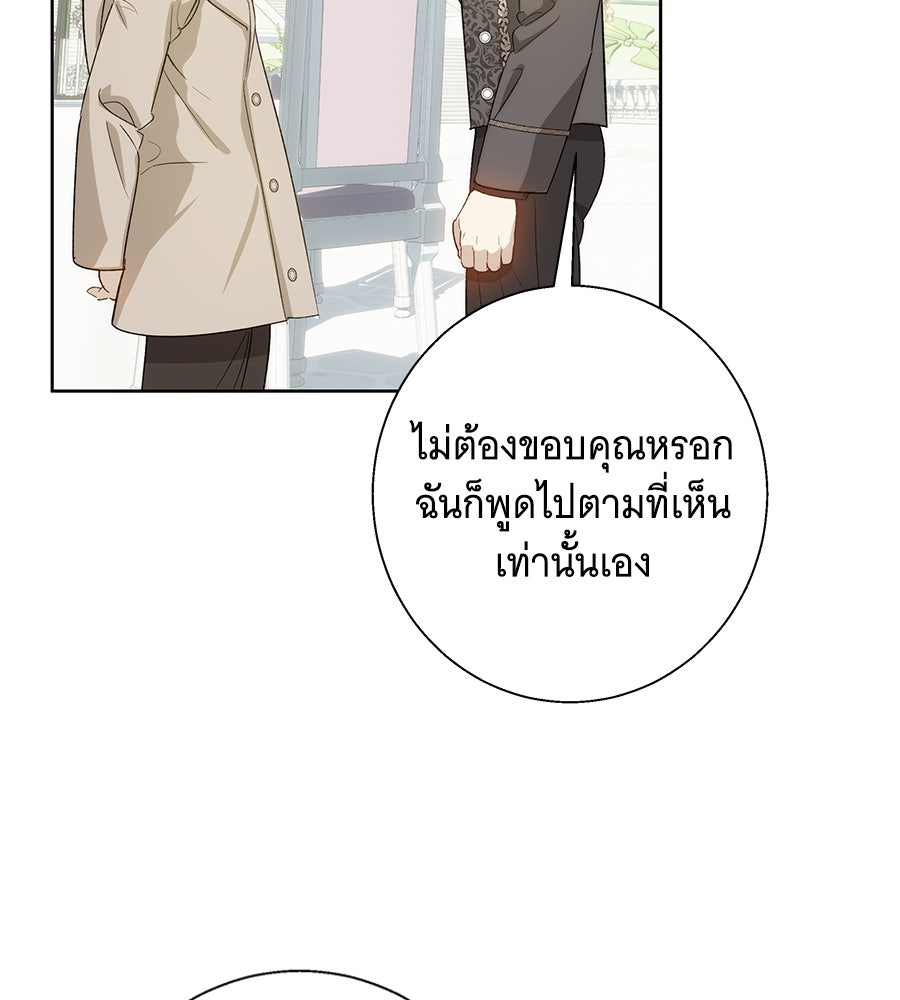 เทพธิดานักปั้นสังกัดเทพ - หน้า 44