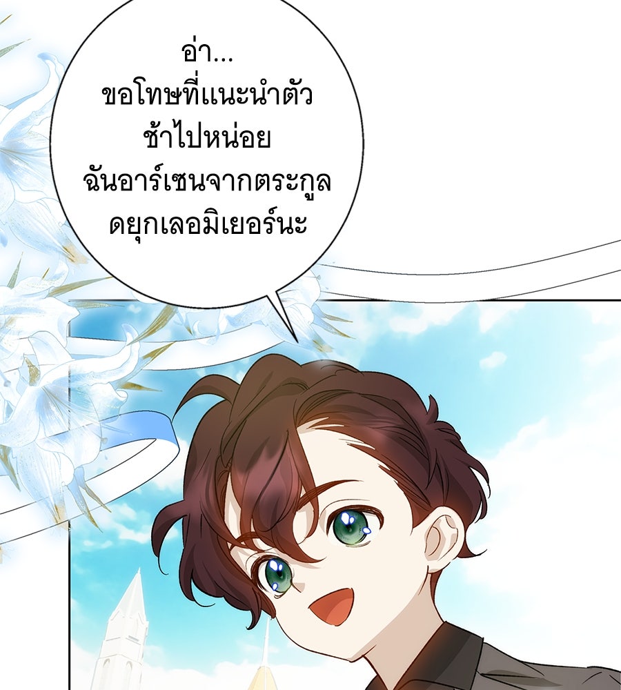 เทพธิดานักปั้นสังกัดเทพ - หน้า 45