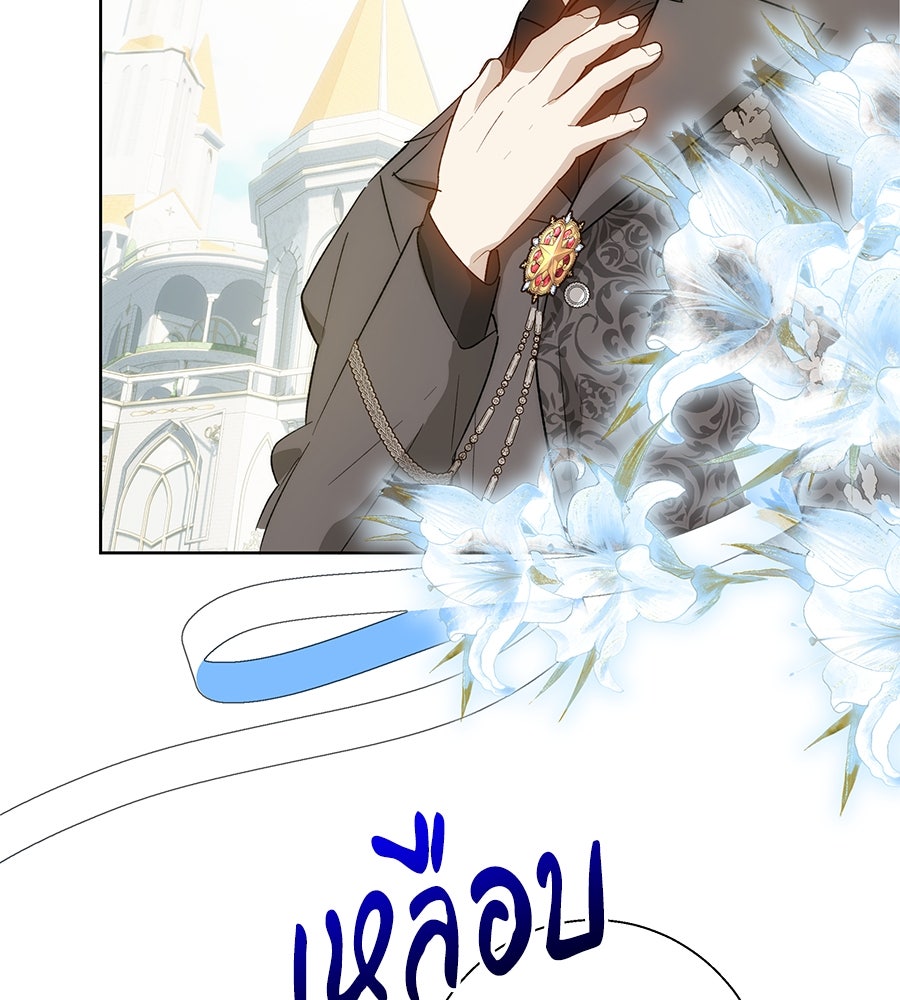 เทพธิดานักปั้นสังกัดเทพ - หน้า 46