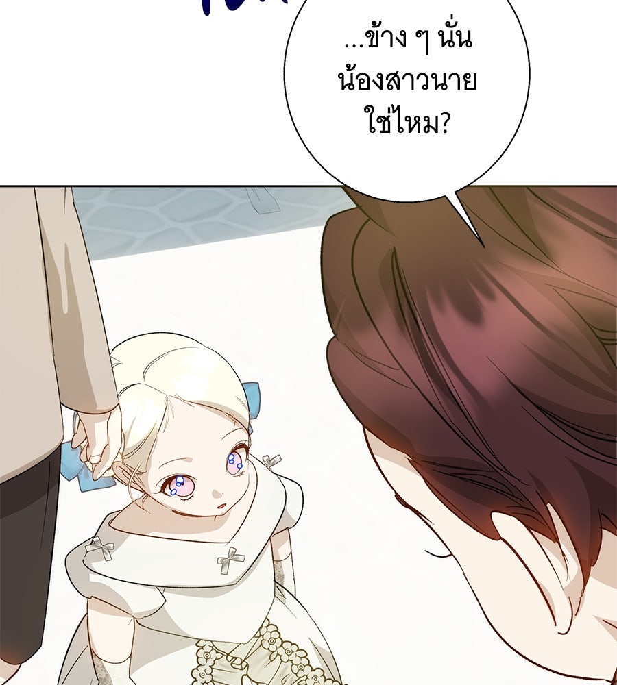 เทพธิดานักปั้นสังกัดเทพ - หน้า 47