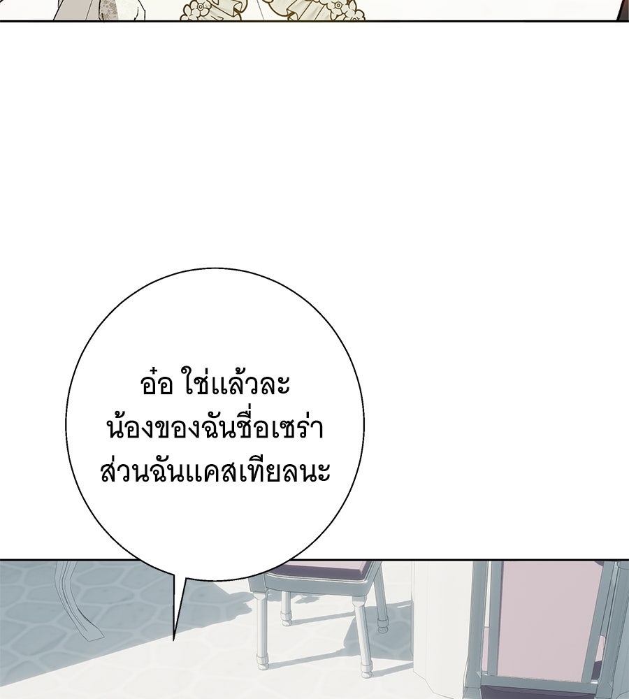 เทพธิดานักปั้นสังกัดเทพ - หน้า 48