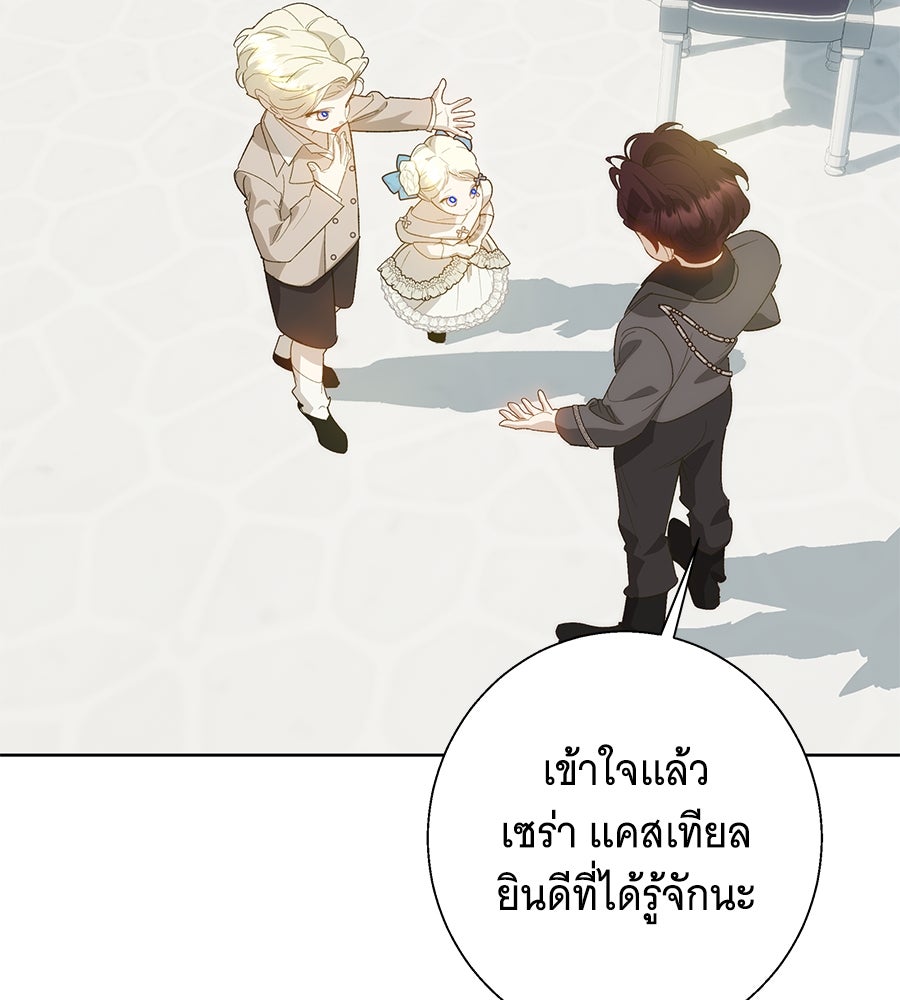 เทพธิดานักปั้นสังกัดเทพ - หน้า 49