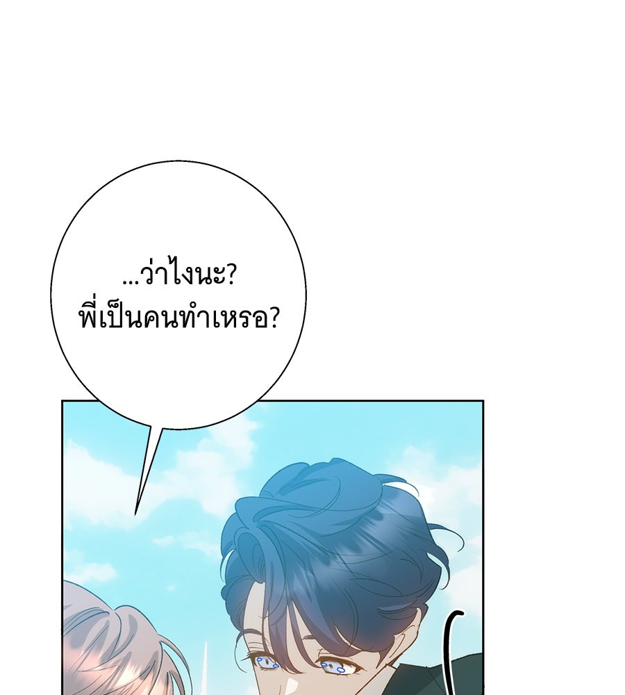 เทพธิดานักปั้นสังกัดเทพ - หน้า 5