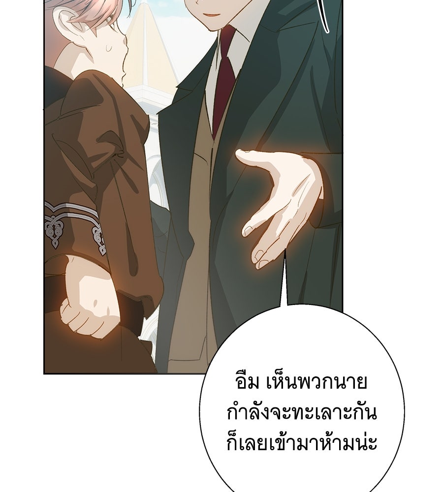 เทพธิดานักปั้นสังกัดเทพ - หน้า 6