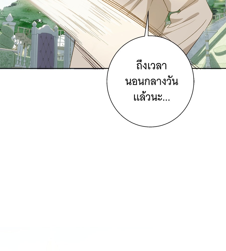 เทพธิดานักปั้นสังกัดเทพ - หน้า 61