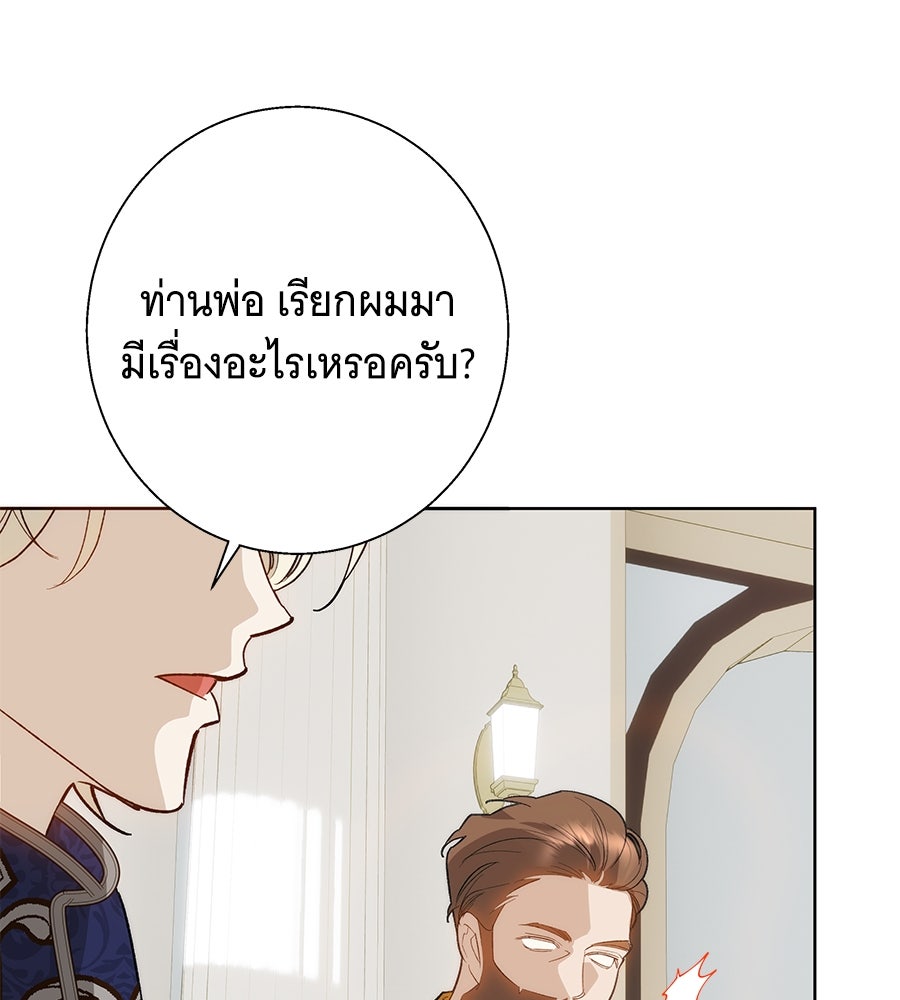 เทพธิดานักปั้นสังกัดเทพ - หน้า 81