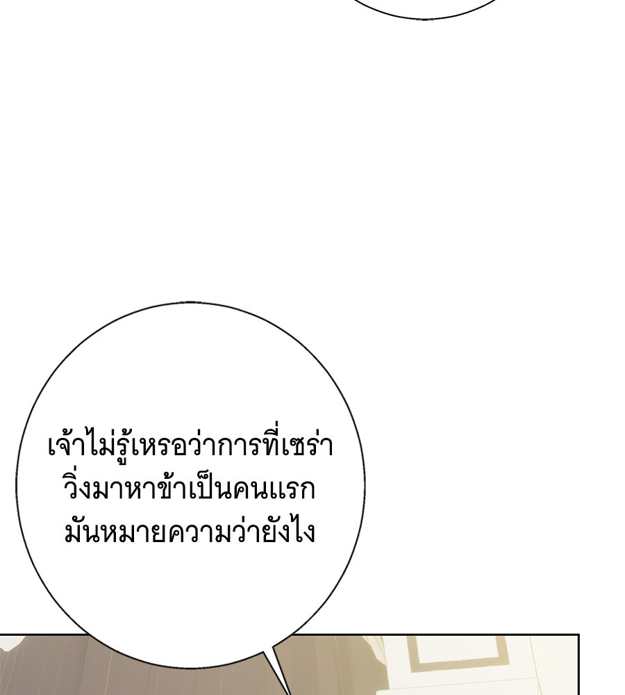 เทพธิดานักปั้นสังกัดเทพ - หน้า 85