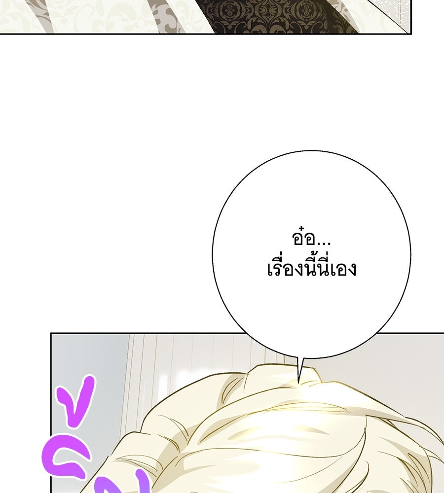 เทพธิดานักปั้นสังกัดเทพ - หน้า 87