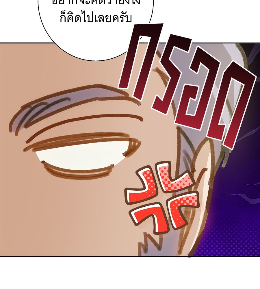 เทพธิดานักปั้นสังกัดเทพ - หน้า 89