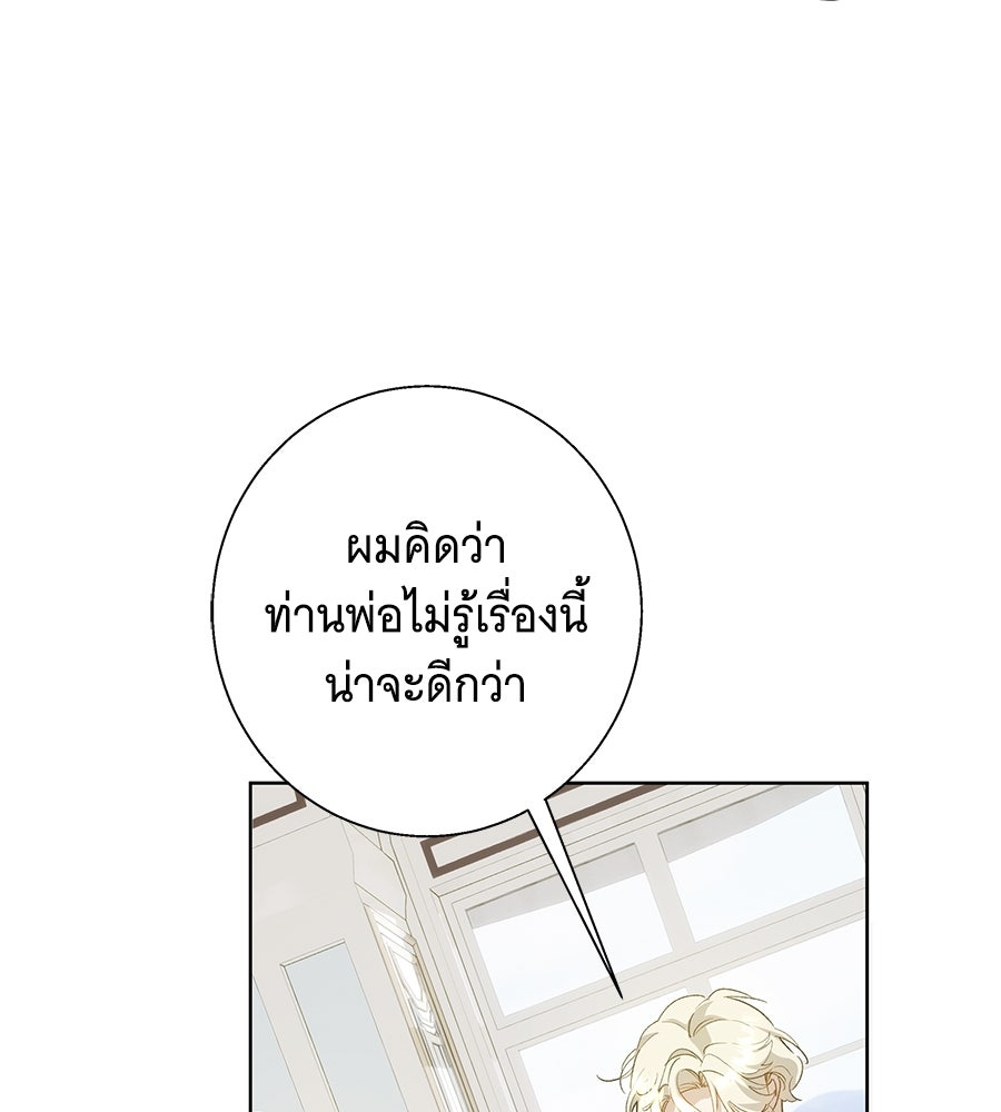 เทพธิดานักปั้นสังกัดเทพ - หน้า 92