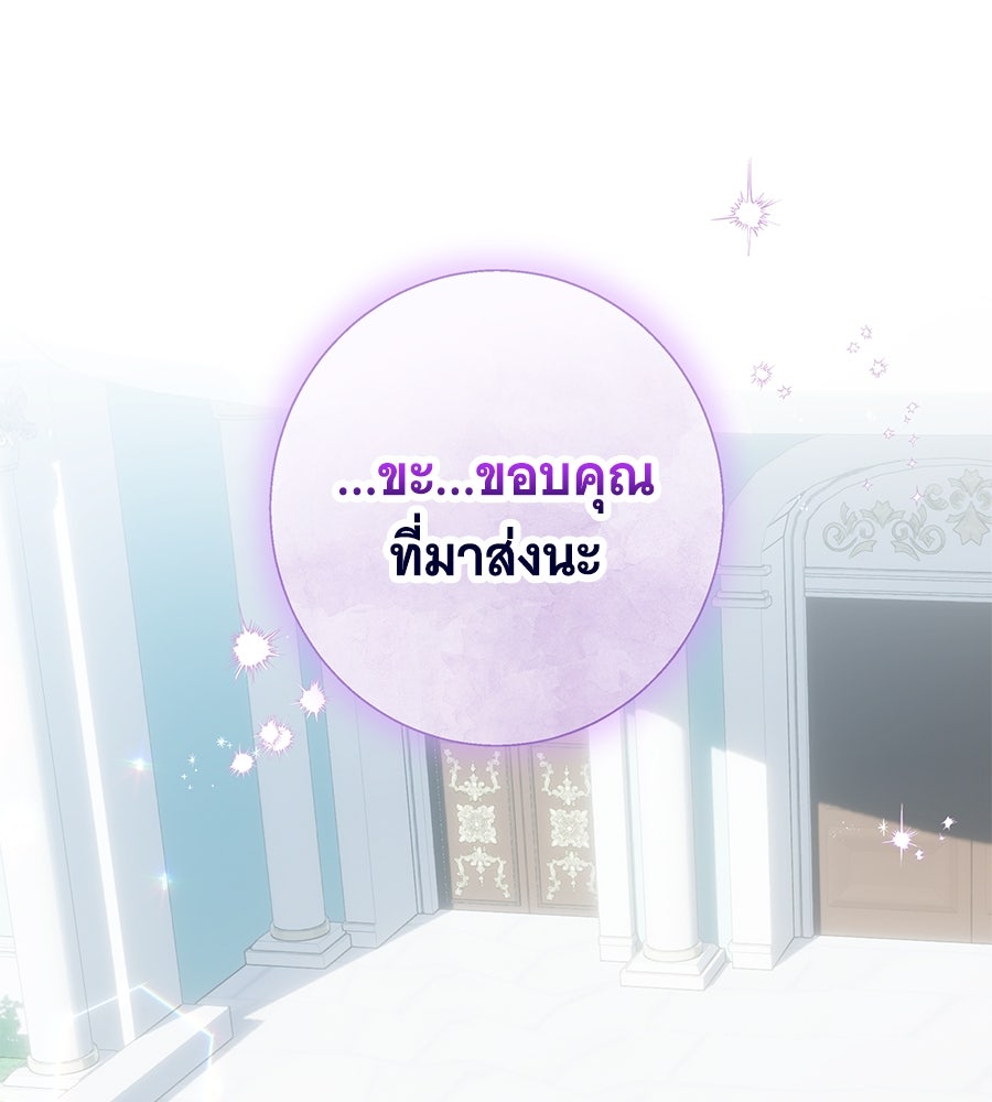 เทพธิดานักปั้นสังกัดเทพ - หน้า 1