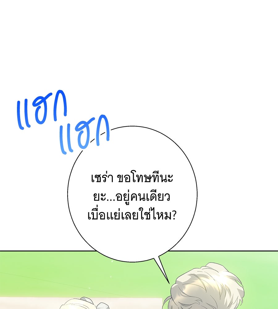เทพธิดานักปั้นสังกัดเทพ - หน้า 100