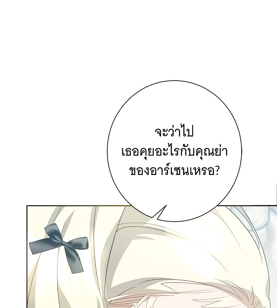 เทพธิดานักปั้นสังกัดเทพ - หน้า 104